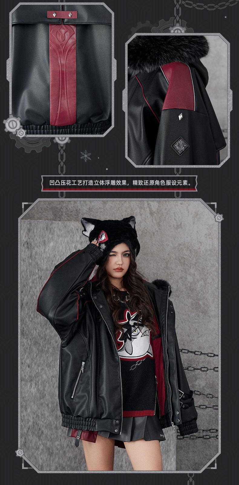 wriothesley theme series jacket3