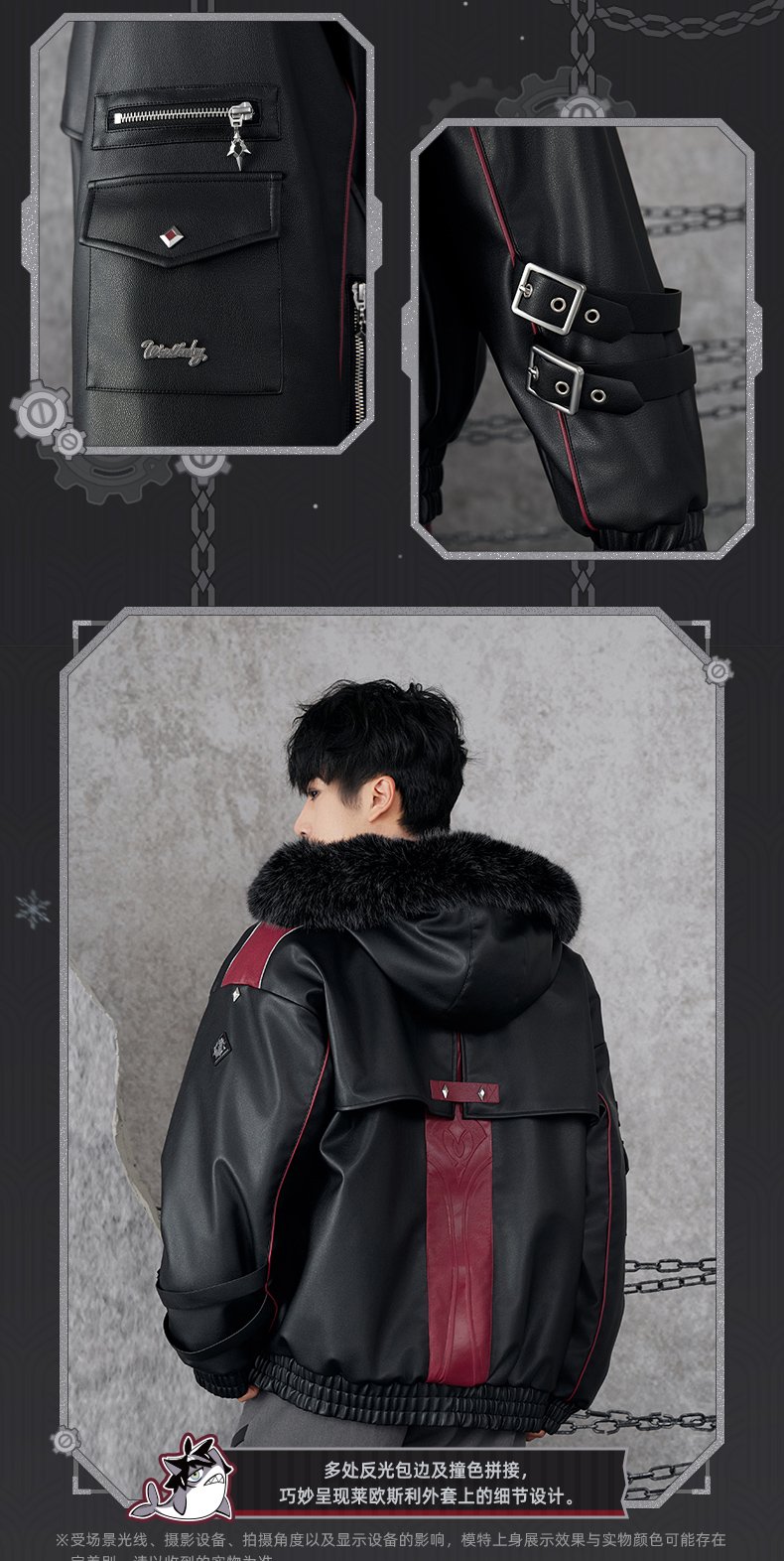 wriothesley theme series jacket5