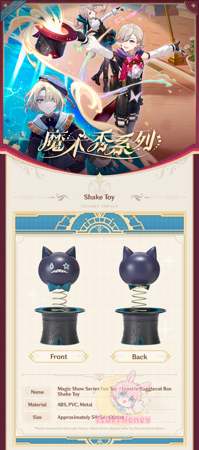 Lynette Bogglecat Box Shake Mobile Toy – Genshin Impact - Tsuki Honey