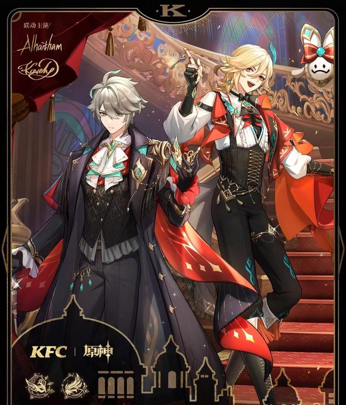 KFC x Genshin Impact — Alhaitham & Kaveh Collection - Tsuki Honey
