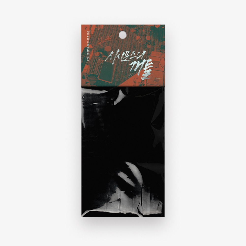 Official The Hounds of Sisyphus Photocard Collection – Mystery