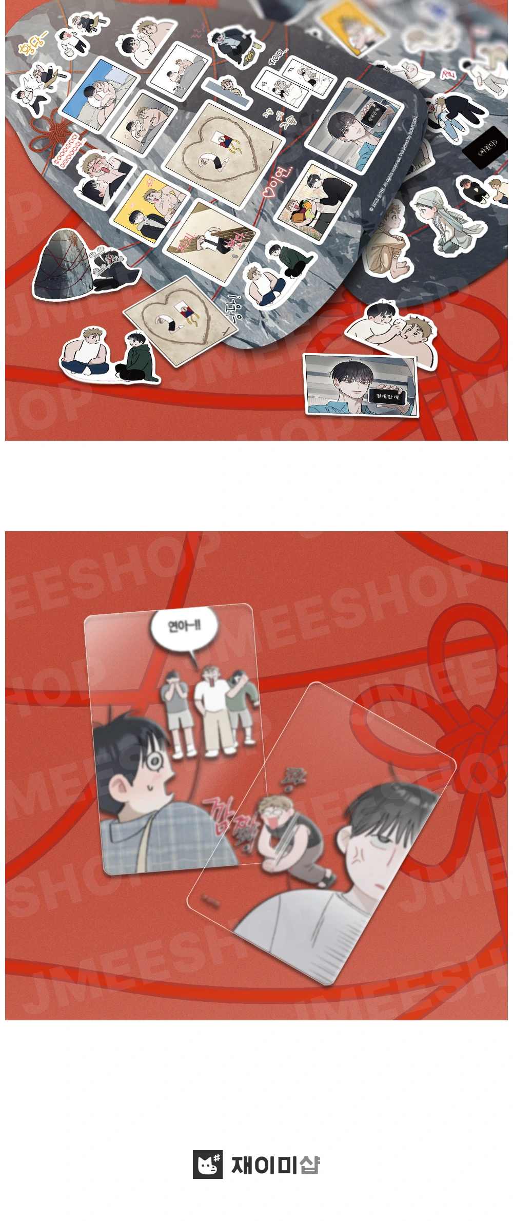 Sterek Red Thread Red Thread Quest Set Planches Stickers Red Thread Rock + Photocards ...