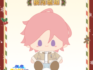 Warm Winter Doll Vol.4 - Ensemble Stars