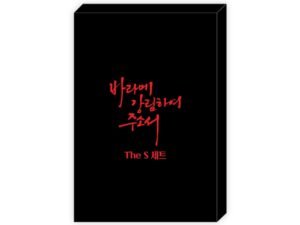 Gale of the God The S Set