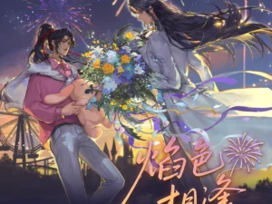 Mdzs when fireworks meet